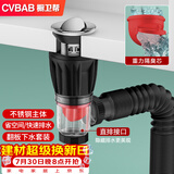 橱卫帮（CVBAB）洗脸盆面盆下水管翻板下水器套装防臭洗手台盆可墙排下水器CV1058