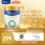 美素佳儿（Friso）皇家儿童配方奶粉 4段（3-6岁适用） 800克*3罐 助力成长黄金期