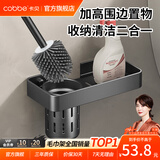 卡贝（cobbe）枪灰马桶刷壁挂式太空铝卫生间置物架清洁软毛刷子马桶杯免打孔 圆杯围边置物款 可免钉/打孔