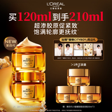 欧莱雅小蜜罐面霜4.0滋润版*2官方正品套装抗皱补水七夕礼物