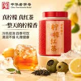 方家铺子柠檬红茶150g云南滇红夏季可冷泡冰红茶整颗柠檬自己喝送礼