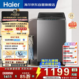 海尔（Haier）波轮洗衣机12KG大容量 直驱变频  国家补贴京东自营XQB120-BZ2KJ1