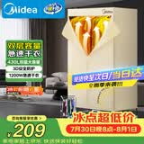 美的（Midea）【柔烘速干】干衣机烘干机家用婴儿衣物风干机360循环热风大容量便携式除菌除螨除湿烘衣HBGJ12AA