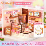 若来（Rolife）超级世界蛋糕店diy手工小屋积木拼装玩具儿童生日七夕情人节礼物