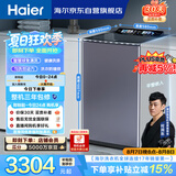 海尔（Haier）云溪2.0双动力全自动波轮洗衣机 10KG 免清洗 防缠绕 家电以旧换新京东自营 MS100-BZ568H