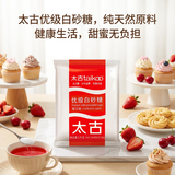 太古白糖1kg【优级白砂糖】烹饪厨房调料冲饮调味大包装烘焙家用