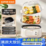 苏泊尔（SUPOR）电蒸锅 炖蒸煮一体 电煮锅 电火锅 家用多功能蒸包子锅 可定时电热锅 多用途锅 ZN23FK1568