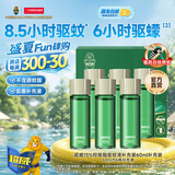 超威驱蚊液 防蚊喷雾 驱蚊水羟哌酯便携喷雾消红止痒户外驱蚊便携装 【回购福利】替换装60ml=补液6支