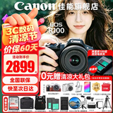 佳能（Canon）r100微单相机 4K数码高清旅游vlog视频 R100学生入门级微单 R100 18-45 STM套机【爆款热销】 套餐一【含128G卡 摄影包 电池 vlog套装】