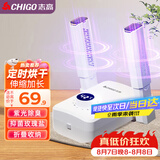 志高（CHIGO）烘鞋器干鞋器暖鞋器家用除湿紫光除臭烘鞋神器鞋子烘干器烤鞋器烘鞋机可伸缩折叠XJ005