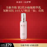 林清轩山茶花焕颜小仙瓶水乳套装精华水乳补水节日礼物送女友送男友 精华乳