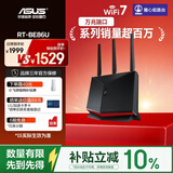 华硕（ASUS）RT-BE86UWiFi7路由器家用无线千兆电竞路由万兆口+4个2.5G口全屋信号增强放大器Aimesh随心组网