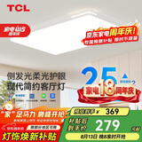 TCL客厅灯led吸顶灯卧室灯餐厅灯客厅大灯知玉系列三色调光