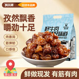 科尔沁牛肉筋100g*6袋孜然味休闲零食风干牛肉即食小吃特产源头直发包邮