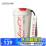 格米（germ）可口可乐联名咖啡杯高颜值车载便携316杯子男女士大容量保温杯 白色【可口可乐联名】390ml