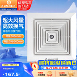 金羚（JINLING）排气扇普通吊顶管道扇卫生间换气扇厨房排风扇抽风机BPT17-33-2D1