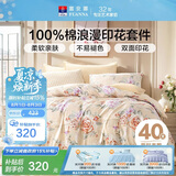 富安娜床上四件套纯棉100%全棉床单被套 单双人床品套件203×229cm黄