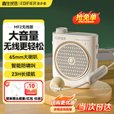 漫步者（EDIFIER）MF2小蜜蜂扩音器 教师导游导购讲解员教学专用便携无线大功率麦克风播放器有线语音随身耳麦音箱 云岩白无线版丨主机+头戴麦+腰带+电源线