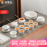 金镶玉功夫茶具套装 节日送礼品盒陶瓷茶壶茶杯侧把 羊脂玉瓷松乔