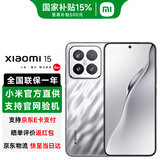 小米（MI）小米15 新品5G小米手机 手机小米15 小米手机15 亮银版 12GB+512GB 【官方标配】