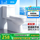 柯鲸 家用马桶坐便器大冲力超漩虹吸式静音连体座便器小户型抽水马桶 升级款  （300坑距）直冲式+大冲力