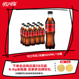 可口可乐（Coca-Cola）零度 Zero 无糖汽水 碳酸饮料 500ml*12瓶 整箱装
