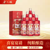 金六福 喜悦佳酿 50.8度 500ml*6 整箱装 绵柔浓香型白酒【喜宴宴请】