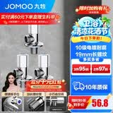九牧（JOMOO）角阀黄铜加厚陶瓷阀芯八字阀三角阀冷热水角阀马桶角阀水阀 【3只】2冷1热角阀