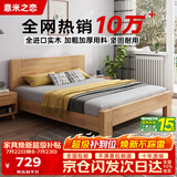 意米之恋橡胶木床实木床主卧双人床卧室大板 【包安装】1.35m*1.9m DB-B3