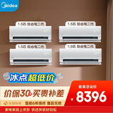 美的空调 酷省电二代 大1.5匹新一级能效变频冷暖省 纯铜管空调挂机  KFR-35GW/KS2【四套套装】