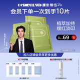 瑷尔博士【于适同款】精研清肌滢润控油祛痘面膜5片装补水保湿舒缓面膜