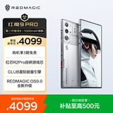 努比亚nubia 红魔9 Pro全面屏下游戏手机骁龙 8Gen3 6500mAh电池  5G电竞手机 氘锋透明银翼12GB+256GB 官方标配