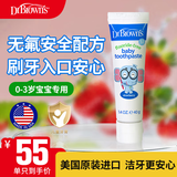 布朗博士儿童牙膏0-3岁无氟含钙防蛀 美国原装进口宝宝牙膏草莓味40g