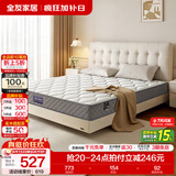 全友（QUANU）家居天然椰棕独立弹簧床垫席梦思床垫子1.8x2米乳胶床垫软硬适中 【椰岛0胶】经典护脊 双效支撑 | 床垫21cm厚 1.5米x2米