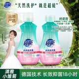 超能 内衣洗衣液 1.92斤(480g*2) 长效抑菌 内衣内裤洗 男女通用