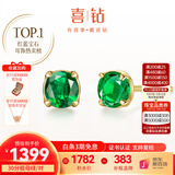 喜钻现货丨黄18K金红宝石耳钉/祖母绿蓝宝石耳饰日常通勤百搭彩宝礼物 30分 黄18K金祖母绿/对【现货】