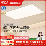 欧普照明（OPPLE）1.35米全光谱超大客厅吸顶灯大灯主灯高亮简约自建房灯具卧室灯 全光谱三档调光240瓦17000光通量