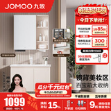 九牧（JOMOO）浴室柜陶瓷一体盆卫生间洗脸盆柜组合洗手盆卫浴洗漱台A2741升级 基础款 镜背美妆收纳 淡藕80cm 【无龙头】
