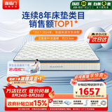 喜临门梦蝶pro 乳胶椰棕床垫抗菌防螨独袋弹簧床垫 1.5x2米 软硬适中