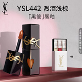 YSL圣罗兰黑管镜面爱心唇釉442口红滋润化妆品生日礼物女