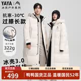鸭鸭王一博同款冰壳系列3.0pro羽绒服男女长款过膝26冬季新款极寒外套 米白色 【3.0升级款/男女同款】 XL (建议150-170斤)