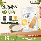 五谷磨房山药薏米粉芡实粉养胃食品五谷营养早餐代餐粉546g