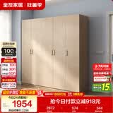 全友家居衣柜卧室家用储物收纳柜一体靠墙现代简约原木风大衣柜出租屋