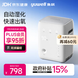鱼跃保健制氧机1L自动湿化小巧便携车载老人孕妇吸氧YU100