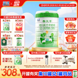 蓝河羊奶粉春天羊1段2段3段婴幼儿乳铁蛋白+HMO配方  新西兰进口800g 3段 800g 1罐 新升级