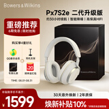宝华韦健【焕新补贴】蓝牙耳机Px7S2e头戴式无线HIFI主动降噪智能音乐耳麦Px7二代升级款潜云灰 黑金礼盒