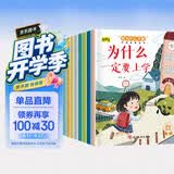 行为管理绘本（全10册）原创正版图书儿童绘本0-3-6岁幼儿园入园必备大尺寸童书 培养孩子的自我管理睡前故事书早教启蒙书 幼儿园老师推荐超大开本省钱卡黑色星期五 