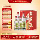 李渡高粱 1975吉庆呈双 元窖香50.8度500ml*2+小酒礼盒装中秋送礼