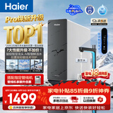 海尔（Haier）【鲜活水793升级款】新款鲜活水Pro1200G双芯10级精滤6年长效膜抑菌反渗透家用厨下直饮净水机R816