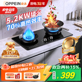 欧派燃气灶具家用5.2kw大火力猛火双灶70%热效率一级能效上门安装以旧换新政企补贴JZT-OPP-ST73-T